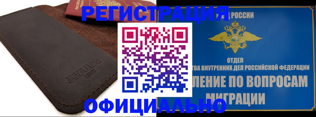 прописка гарантия в Боровичах